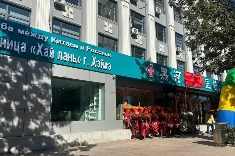 Хай Лань - Государственная первая больница в Хейхе, Китай - Лучшая стоматология в Хэйхэ!